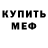 Кетамин ketamine MR PANCH